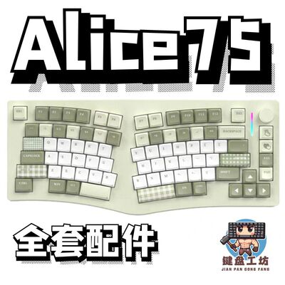 feker  alice75声音包PORON夹心棉底棉IXPE轴下垫定位板hifi
