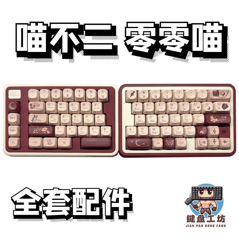 喵不二声音包diy全套配件