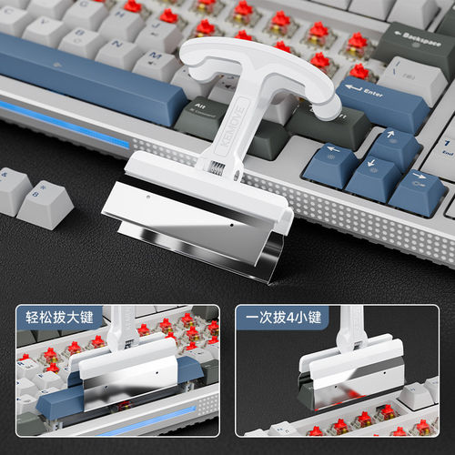 KEMOVE拔键器机械键盘工具