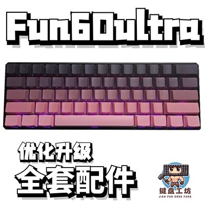 魔极客fun60ultra机械键盘声音包