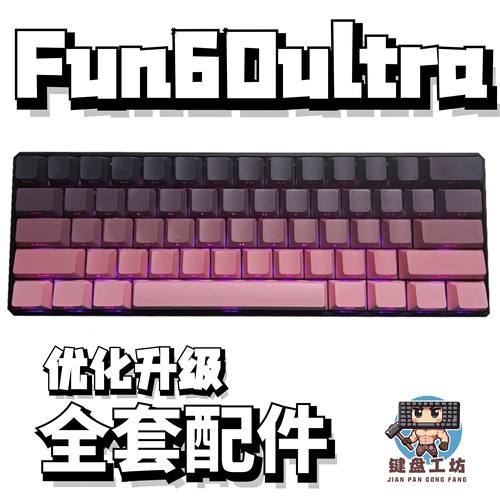 魔极客fun60ultra机械键盘声音包