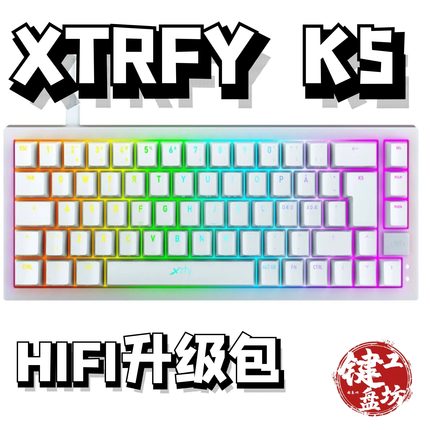 XTRFY K5机械键盘声音包PORON夹心棉底棉IXPE轴下垫,防尘罩