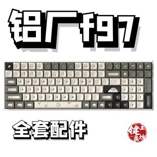 铝厂f97 iqunix f97声音包PORON夹心棉底棉轴下垫定位板升级配件