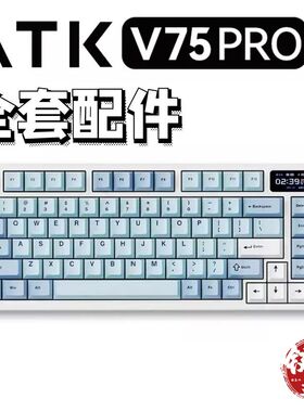 vxe v75pro机械键盘声音包PORON夹心棉底棉轴下垫PET声优垫