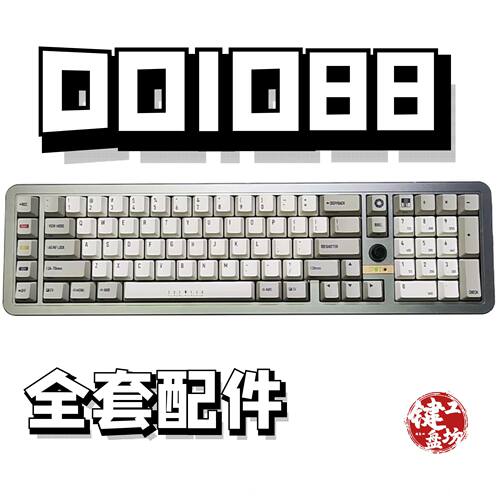 doio88声音包diy全套配件
