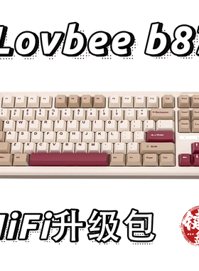 iLovbee b87机械键盘声音包PORON夹心棉底棉轴下垫PET声优垫