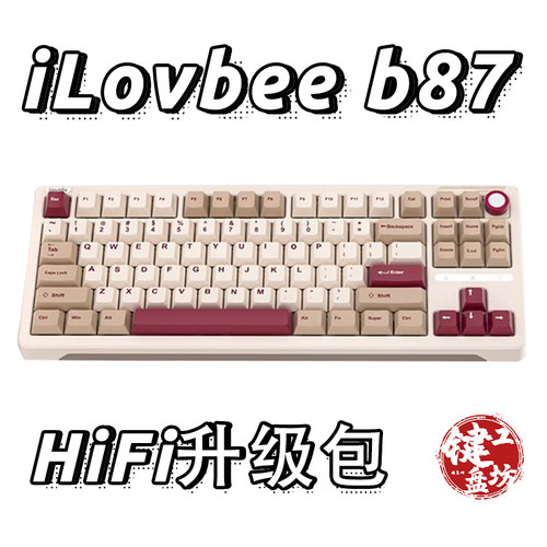 iLovbeeb87声音包hifi升级配件