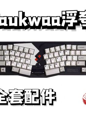 Matrix Faukwaa浮夸声音包PORON夹心棉底棉轴下垫定位板升级配件