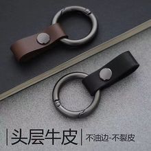 PC男士简约车钥匙指环圆扣车用简约皮质汽车钥匙扣环圈圆扣绳皮带