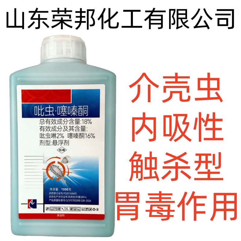 18%吡虫·噻嗪酮蚧壳虫杀虫剂