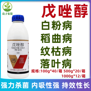 剑牌43%戊唑醇小麦白粉病水稻稻曲病纹枯病苹果斑点落叶病杀菌剂