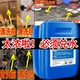 浓缩草酸清洁剂50斤家用原液强力清除水泥厕所尿垢瓷砖外墙除锈剂