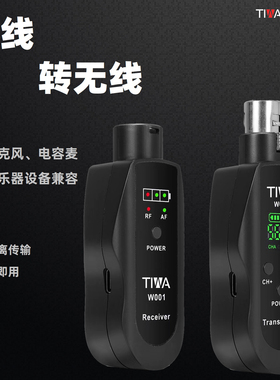 有线麦克风转无线系统电容麦话筒接收器乐器发射调频转换动圈麦