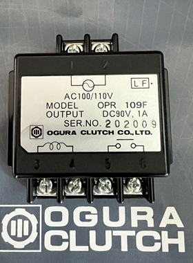 OPR109F、OPR109A 日本OGURA CLUTCH 电源整流器，原装全新产品