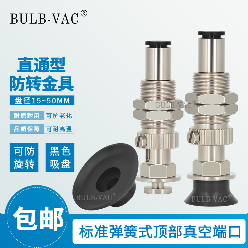 怡合达机械手精密配件J-WES26-D2/D50真空吸盘J-WES27-D3/D50金具,标准件/零部件/工业耗材,真空吸盘,淘宝优惠券,粉丝福利购,淘宝优惠卷