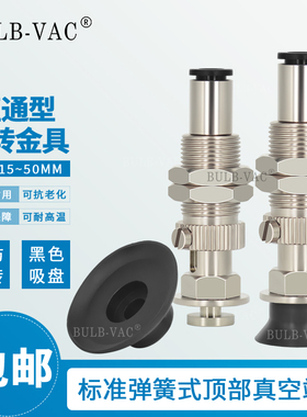 怡合达机械手精密配件J-WES26-D2/D50真空吸盘J-WES27-D3/D50金具