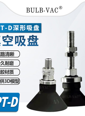 ZPT10DN/16DS/25DN/40DS-A5/A6/A8深形真空吸盘气动吸嘴配件
