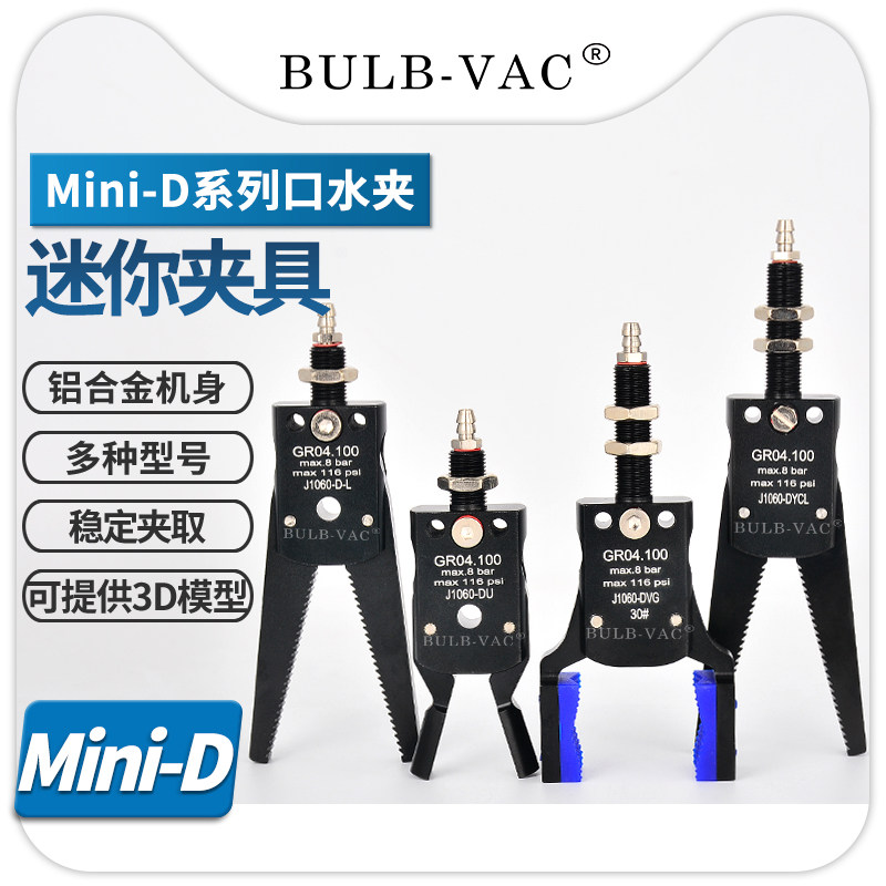 气动机械手Mini-D系列注塑机治具标准配件迷你水口夹具带磁性检测,五金/工具,其他气动工具,淘宝优惠券,粉丝福利购,淘宝优惠卷