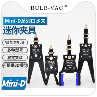 气动机械手Mini-D系列注塑机治具标准配件迷你水口夹具带磁性检测