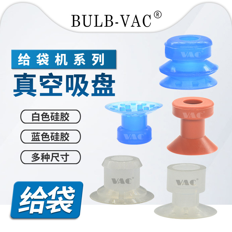 机械手工业开袋机给袋式真空吸盘单层双层薄形薄膜塑胶袋黑夹片,五金/工具,其他气动工具,淘宝优惠券,粉丝福利购,淘宝优惠卷