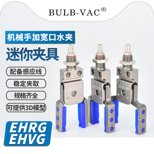 机械手加宽迷你夹具小夹子Mini-E系列小夹爪带硅胶垫水口夹气动