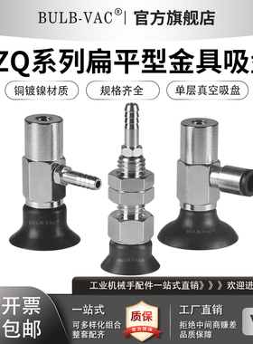 SZQ系列扁平型金具吸盘SZQ2WS-B4-M5B带安装支架水平/垂直进气
