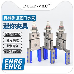 机械手加宽迷你夹具小夹子Mini E系列小夹爪带硅胶垫水口夹气动