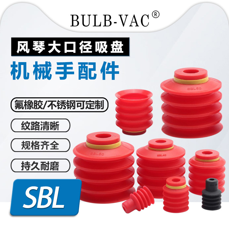 SBL15/20/30/40/50N/S/WS风琴大口径多层波纹真空吸盘机械手配件,标准件/零部件/工业耗材,真空吸盘,淘宝优惠券,粉丝福利购,淘宝优惠卷