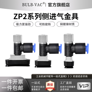 机械手椭圆形真空吸盘ZP2-R3507WN-04-B5/4010W/5010W/6010W/4020