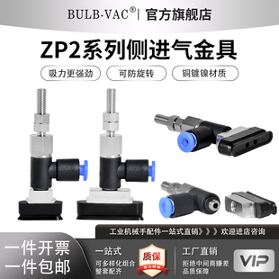 机械手椭圆形真空吸盘ZP2-T3507WNK-B5/4010W/5010W/6010W/4020W