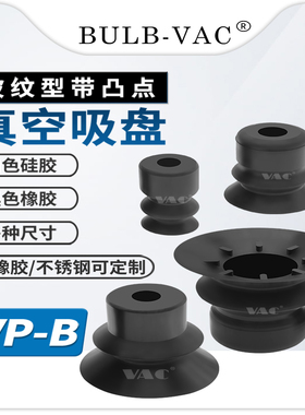 真空吸盘系列机械手工业气动配件单双层吸盘VP10BS-VP50BN吸盘