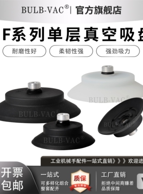 PF-60/80/95-M12x1.25-N机械手配件单层气动元件真空吸盘