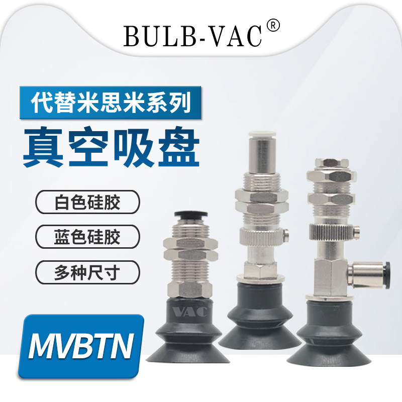 工业机械手VP-B防静电真空吸盘MVBKN金具MVBLN10/30/50mm包邮,五金/工具,其他气动工具,淘宝优惠券,粉丝福利购,淘宝优惠卷