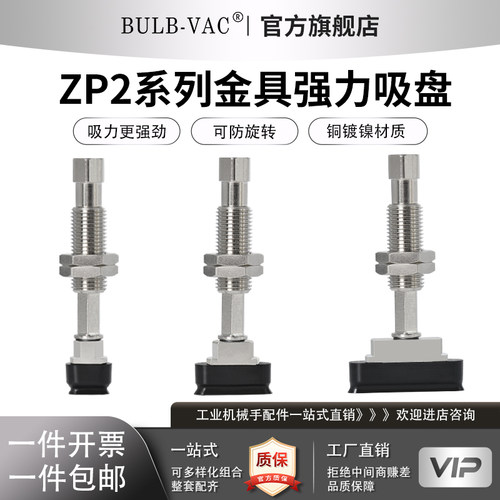 椭圆形真空吸盘ZP2T3507WNK10-B5