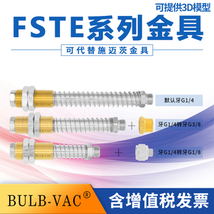 AG50 AG25 弹簧缓冲支架真空吸盘金具FSTE工业 8G1