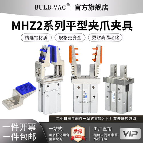 气动MHZ2-10耐高温铝材