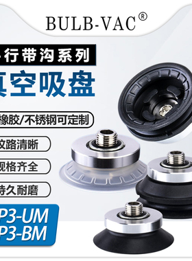 ZP3E-T32/40/50/63/80/100/125BM/UM-A10/A16平型风琴真空吸盘