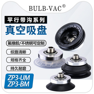 100 A16平型风琴真空吸盘 A10 125BM T32 ZP3E