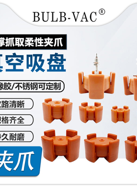 内撑柔性夹爪硅胶膨胀夹具气动软指45D65D圆柱内取机械手配件