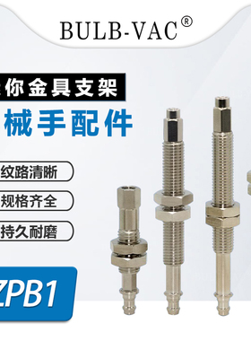 缓冲金具ZPB1-J6/10/15/25-B5/B3 ZPB1-K6/10/15/25-B5吸盘支架