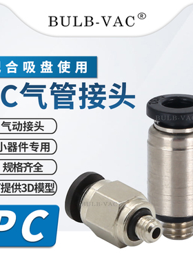 气动微型迷你快速接头PC4-M5/PC6-M5/PC4-M5C/PC6-M5C