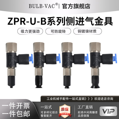 支架工业气动配件ZPR02UN06-B5B6