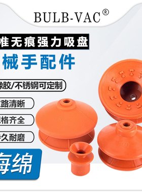 红色海绵真空吸盘无痕负压吸嘴机械手工业气动配件超强吸力