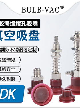 大头双层堵孔吸盘ZP带孔瓶盖机械手工件专用硅胶耐高温吸嘴20DK