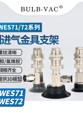 机械手配件真空吸盘支架J-WES71/WES72-D15/D20/D25/D30/D40/D50