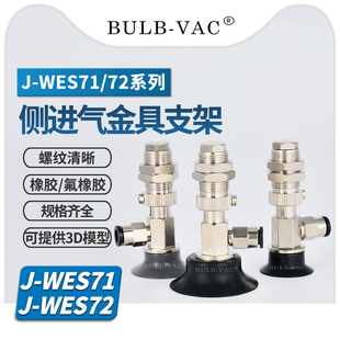 D15 D20 D25 机械手配件真空吸盘支架J D40 WES72 D30 D50 WES71