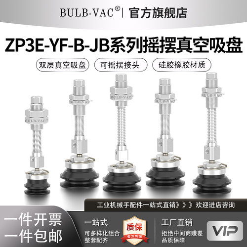 可摇摆缓冲双层真空吸盘