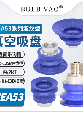 机械手真空吸盘WEA53-50-FG02/MG03系列波纹带槽型内牙外牙配件