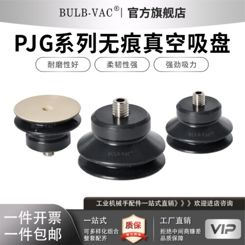机械手配件PEEK无痕真空吸盘CORE-06S-PE/CORE-08N-PE-A5