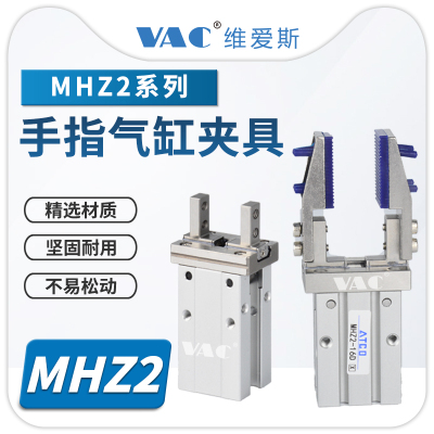 MHZ210/16/20/25D支架加宽气缸